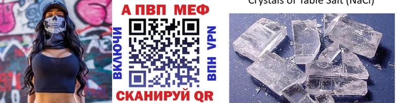 APVP Crystall  Купить закладки  Истра 