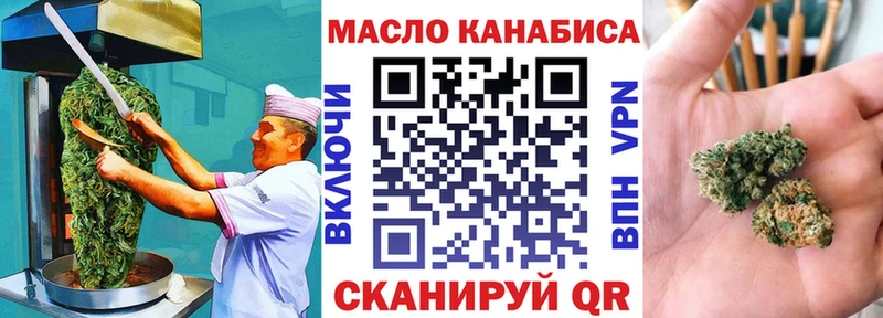 Печенье с ТГК марихуана Купить закладки Истра