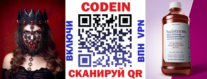 Кодеиновый сироп Lean напиток Lean (лин) Истра
