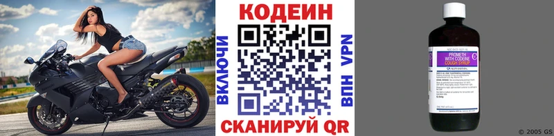 Купить закладки  Истра  Codein Purple Drank 