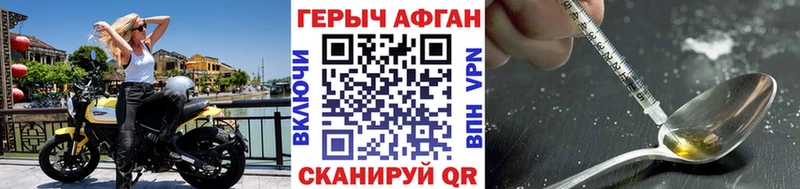 Купить закладки Истра Героин хмурый