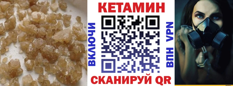 Купить где Истра Кетамин VHQ
