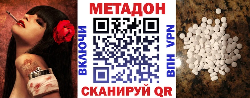МЕТАДОН VHQ Купить Истра